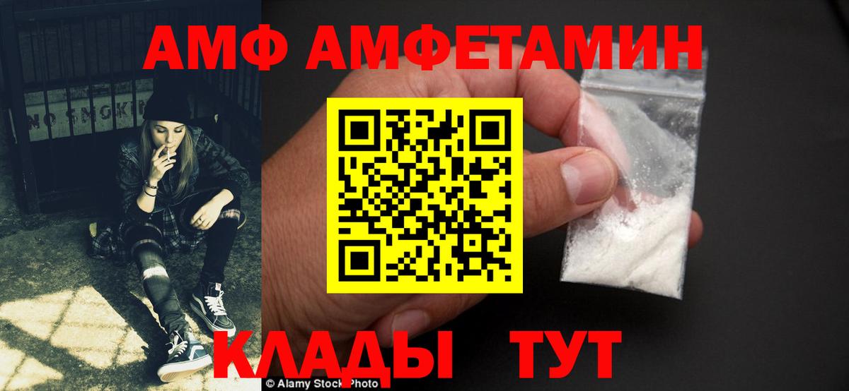 АМФ Premium  АМФЕТАМИН  ссылка на мегу сайт  Вход с VPN  Ялта 