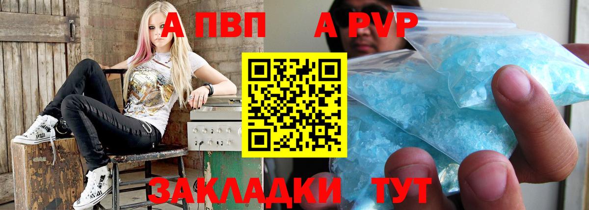 Alpha PVP Crystall Ялта