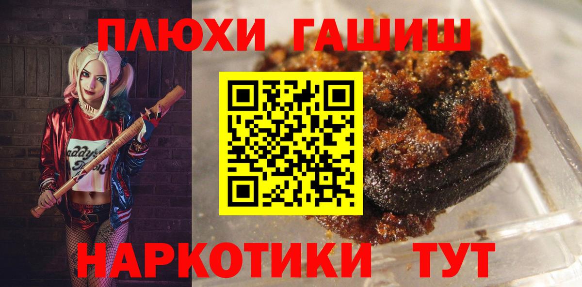 Гашиш  ГАШ Ice-O-Lator  Ялта  Вход с VPN  ГАШИШ Cannabis 