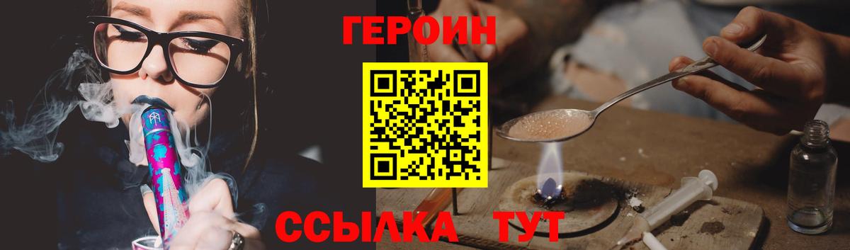 ГЕРОИН гречка Ялта