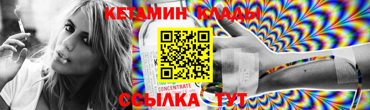Ялта  КЕТАМИН ketamine  Вход с VPN 