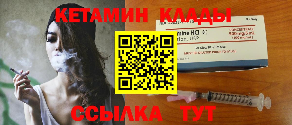 КЕТАМИН ketamine Ялта