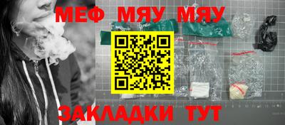 мефедрон Кулебаки
