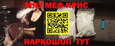 мефедрон Кулебаки