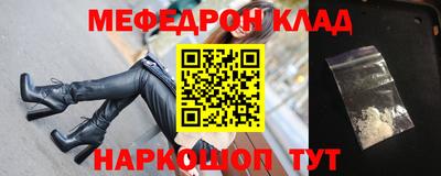 мефедрон Кулебаки