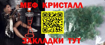 мяу мяу мука Кумертау