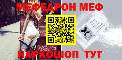 мефедрон Кулебаки