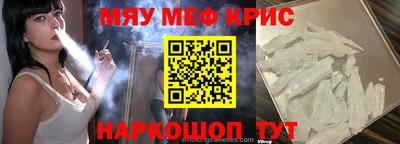 мяу мяу мука Кумертау
