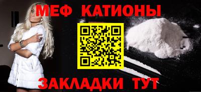 мяу мяу мука Кумертау