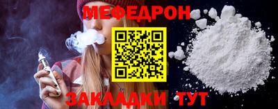 мяу мяу мука Кумертау