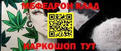 мяу мяу мука Кумертау