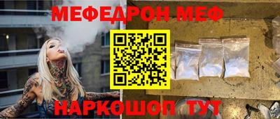 мяу мяу мука Кумертау