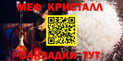 мяу мяу мука Кумертау