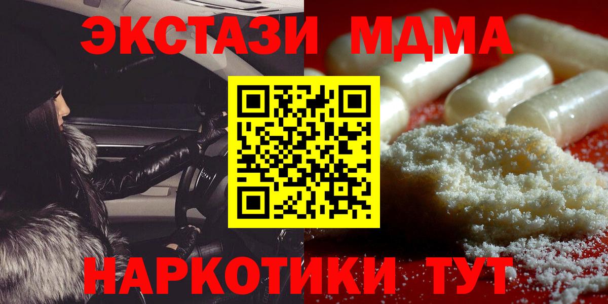 MDMA Molly Ялта
