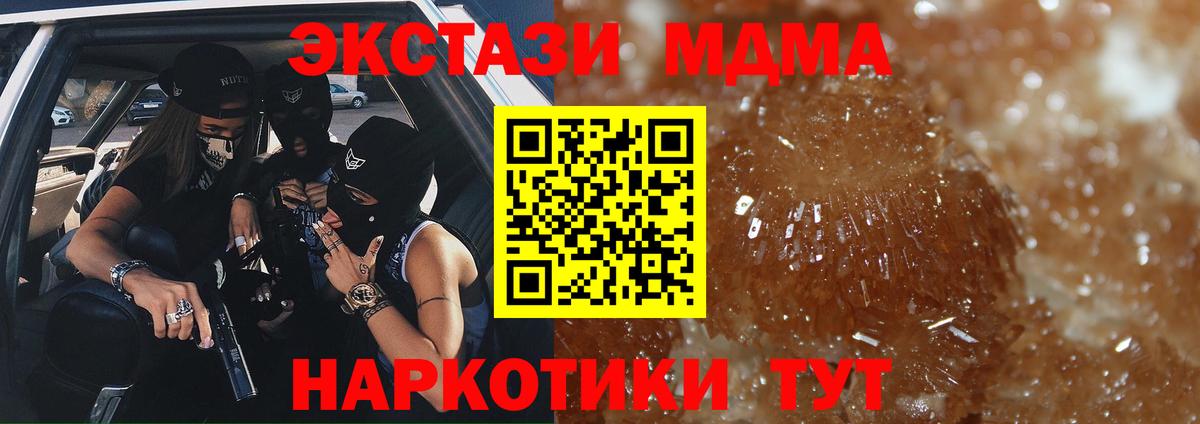 Ялта  MDMA  МДМА Molly  Вход с VPN  МДМА crystal 