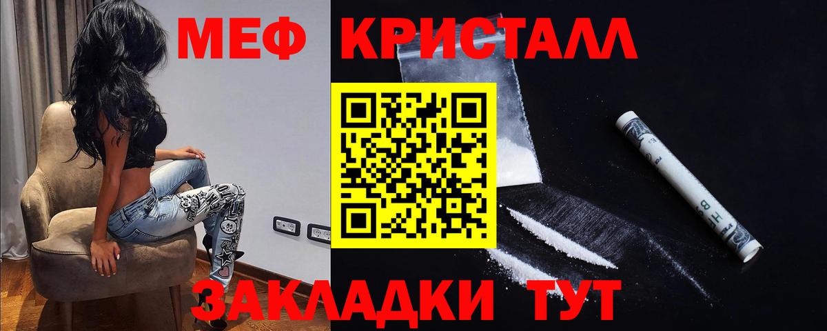 Мефедрон мука Ялта