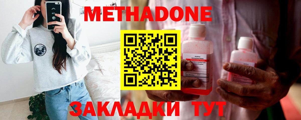 Метадон белоснежный Ялта