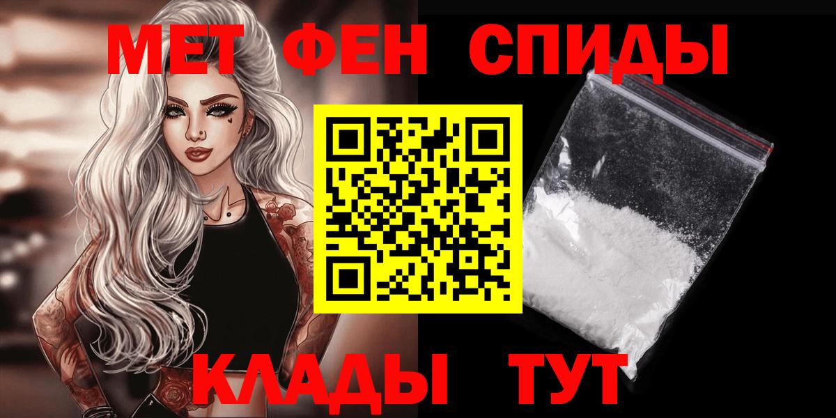 МЕТАМФЕТАМИН пудра  Вход с VPN  МЕТАМФЕТАМИН пудра  Ялта 