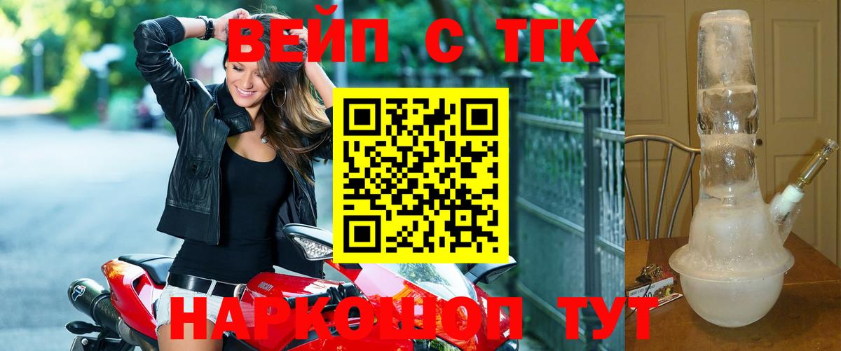 Ялта  Дистиллят ТГК концентрат  ТГК THC oil  Вход с VPN 