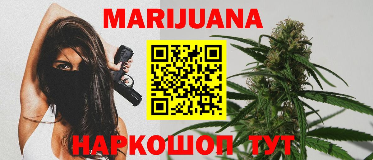 Марихуана план Ялта