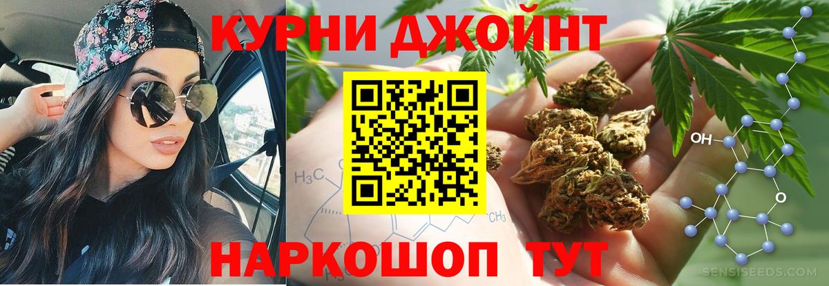 Канабис марихуана  Шишки марихуана семена  Ялта  Канабис THC 21%  Вход с VPN 